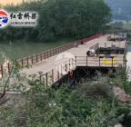 浙江麗水蓮都區(qū)小安溪幸福河湖建設(shè)鋼便橋